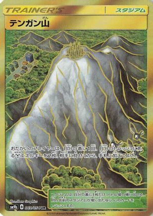 Mt. Coronet (069/066) - SM9b Full Metal Wall