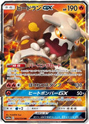Heatran GX - 004/054 (004/054) - SM10a GG End