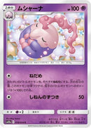 Musharna (018/054) - SM10a GG End