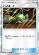 Nest Ball (052/054) - SM10a GG End