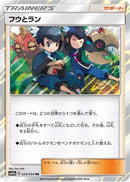 Tate & Liza (054/054) - SM10a GG End