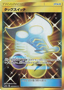 Tag Switch - 067/054 (067/054) - SM10a GG End