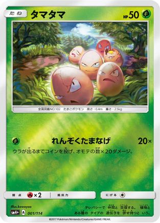 Exeggcute (001/114) - SM4 GX Battle Boost