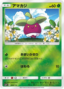 Bounsweet (008/114) - SM4 GX Battle Boost
