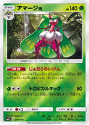 Tsareena (010/114) - SM4 GX Battle Boost