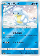 Alolan Sandshrew (020/114) - SM4 GX Battle Boost