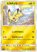 Pikachu (028/114) - SM4 GX Battle Boost