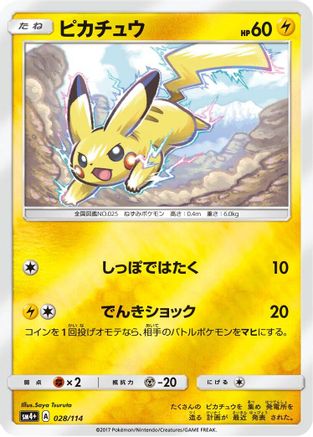 Pikachu (028/114) - SM4 GX Battle Boost