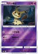 Mimikyu (043/114) - SM4 GX Battle Boost
