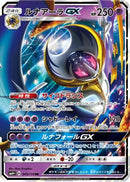 Lunala GX - 049/114 (049/114) - SM4 GX Battle Boost