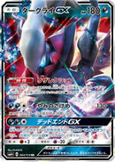Darkrai GX [SM4+ - 064/114]