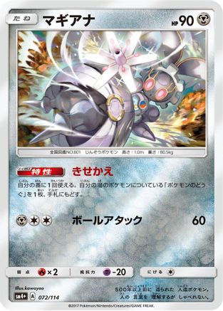 Magearna (072/114) - SM4 GX Battle Boost