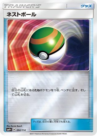 Nest Ball (092/114) - SM4 GX Battle Boost