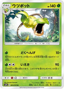 Victreebel (005/055) - SM9a Night Unison