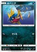 Carvanha (026/055) - SM9a Night Unison