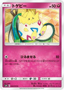 Togepi (034/055) - SM9a Night Unison