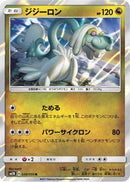 Drampa (038/050) - SM2K Islands Await You