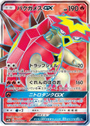 Turtonator GX - 051/050 (051/050) - SM2K Islands Await You