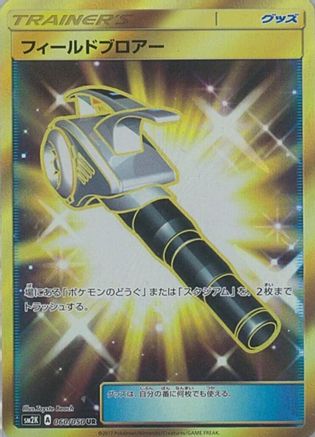 Field Blower - 060/050 (060/050) - SM2K Islands Await You