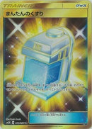 Max Potion (061/050) - SM2K Islands Await You