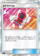 Pokegear 3.0 (092/094) - SM11 Miracle Twin
