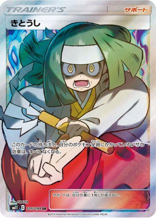 Channeler - 105/094 (105/094) - SM11 Miracle Twin