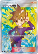 Blue's Strategy - 106/094 (106/094) - SM11 Miracle Twin