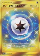 Weakness Guard Energy - 115/094 [SM11 - 115/094]