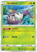 Wimpod - 007/150 (007/150) - SM8b GX Ultra Shiny