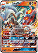 Reshiram GX - 018/150 (018/150) - SM8b GX Ultra Shiny