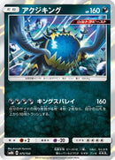 Guzzlord - 075/150 (075/150) - SM8b GX Ultra Shiny