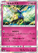 Xerneas (093/150) - SM8b GX Ultra Shiny