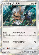 Type: Null - 110/150 (110/150) - SM8b GX Ultra Shiny