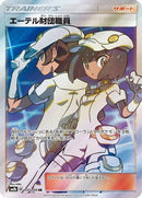 Aether Foundation Employee (151/150) - SM8b GX Ultra Shiny
