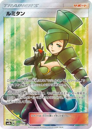 Morgan - 157/150 (157/150) - SM8b GX Ultra Shiny