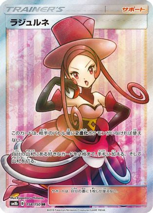 Dana - 158/150 (158/150) - SM8b GX Ultra Shiny
