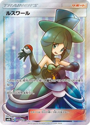 Evelyn - 159/150 (159/150) - SM8b GX Ultra Shiny