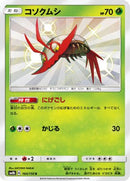 Wimpod - 164/150 (164/150) - SM8b GX Ultra Shiny