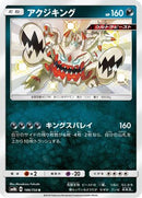 Guzzlord - 186/150 (186/150) - SM8b GX Ultra Shiny