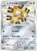Magneton - 188/150 (188/150) - SM8b GX Ultra Shiny