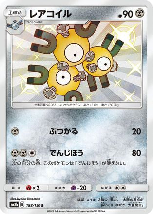 Magneton - 188/150 (188/150) - SM8b GX Ultra Shiny