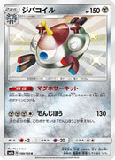 Magnezone - 189/150 (189/150) - SM8b GX Ultra Shiny