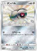 Beldum (190/150) - SM8b GX Ultra Shiny