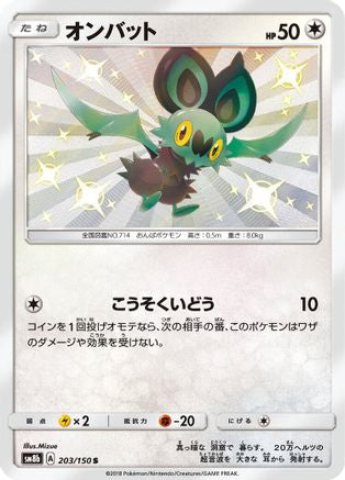 Noibat (203/150) - SM8b GX Ultra Shiny