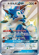 Lycanroc GX - 227/150 (227/150) - SM8b GX Ultra Shiny
