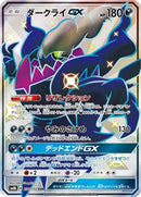 Darkrai GX (230/150) - SM8b GX Ultra Shiny