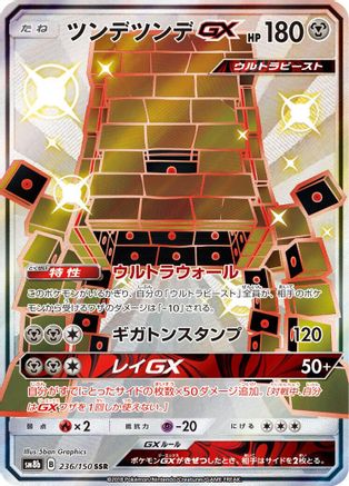 Stakataka GX - 236/150 (236/150) - SM8b GX Ultra Shiny