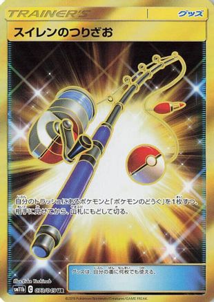 Lana's Fishing Rod - 073/049 (073/049) - SM11b Dream League