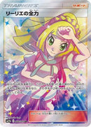 Lillie's Full Force - 068/049 (068/049) - SM11b Dream League