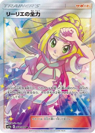Lillie's Full Force - 068/049 (068/049) - SM11b Dream League